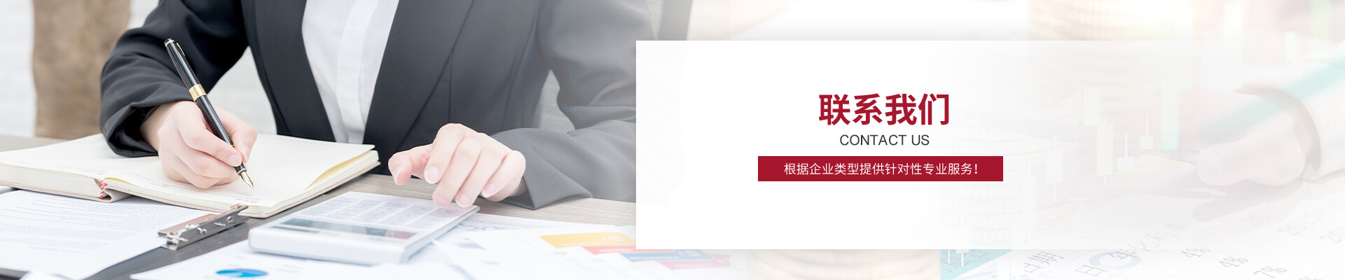 濟(jì)南信鑫代理記帳財(cái)務(wù)咨詢有限公司