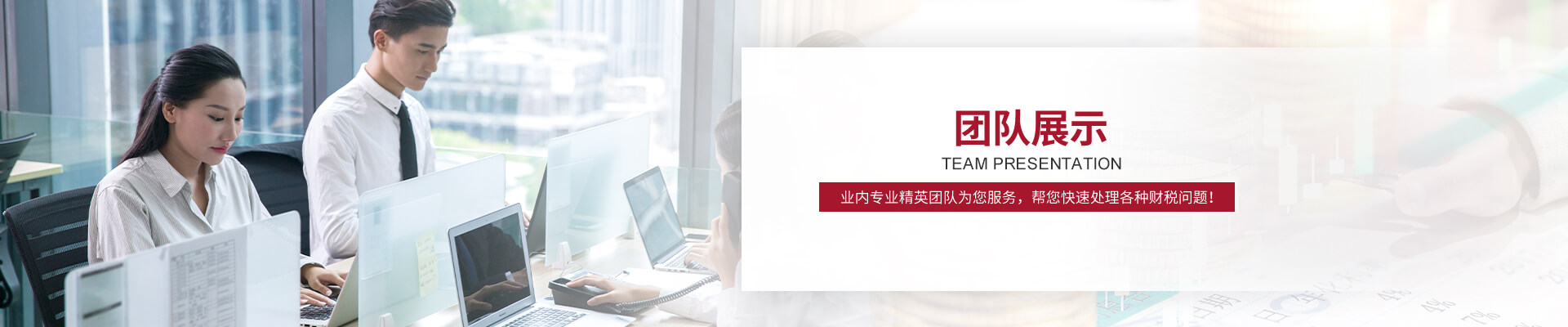 濟(jì)南信鑫代理記帳財(cái)務(wù)咨詢(xún)有限公司