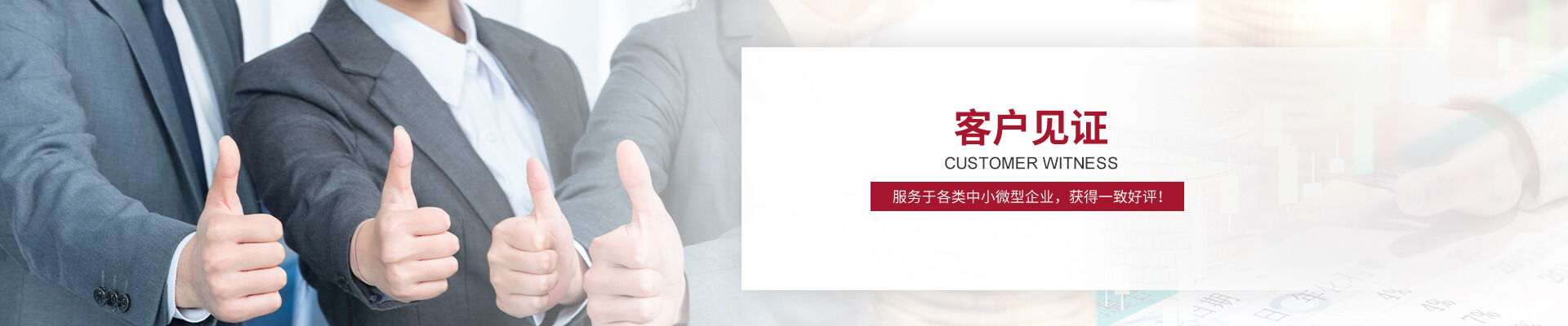 濟(jì)南信鑫代理記帳財務(wù)咨詢有限公司