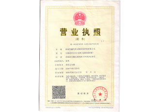 營(yíng)業(yè)執(zhí)照