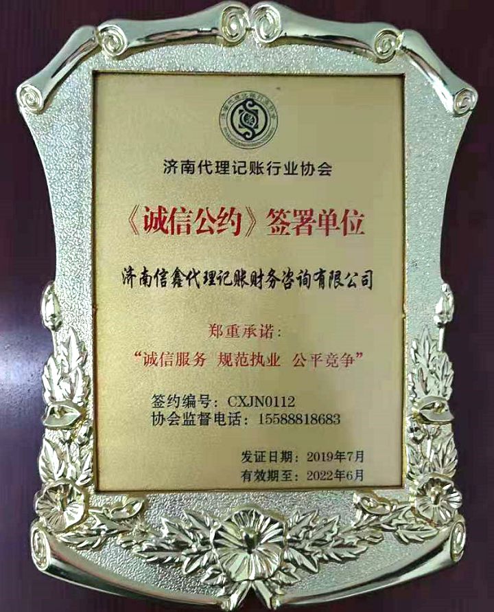 《誠(chéng)信公約》簽署單位.jpg