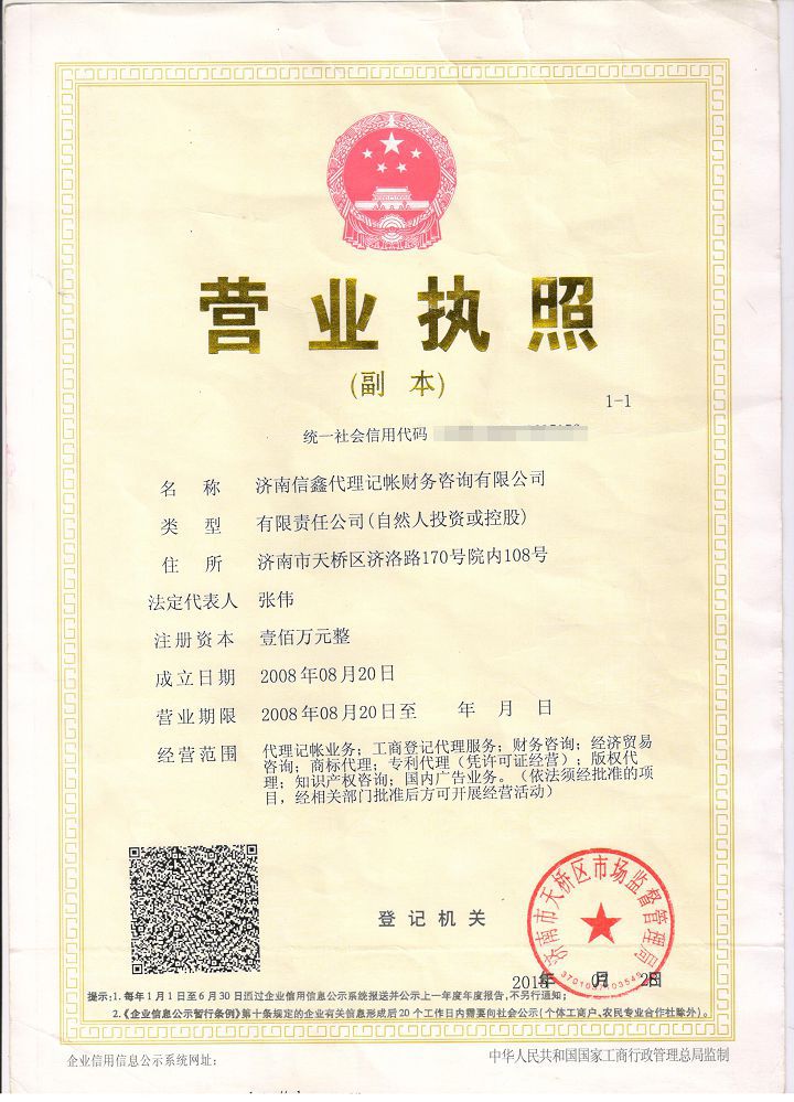 營業(yè)執(zhí)照.jpg